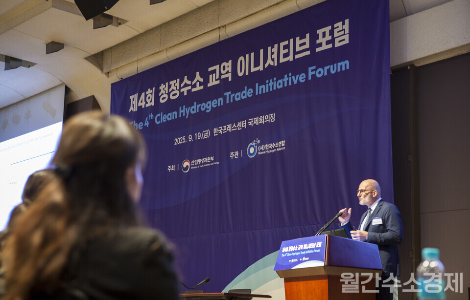 청정수소 교역 확대를 위한 해법을 고민하는 ‘청정수소 교역 이니셔티브 포럼’ 현장을 찾았다.(사진=성재경 기자)