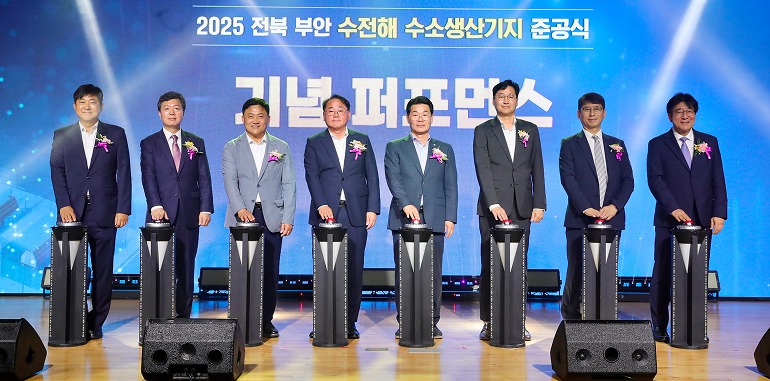부안 수전해 기반 수소생산기지 준공식에 김종훈 전북특별자치도 경제부지사(왼쪽에서 4번째), 권익현 부안군수(왼쪽에서 5번째), 김재영 현대건설 기술연구원장(왼쪽에서 1번째) 등 관계자들이 참석해 기념사진을 찍고 있다.(사진=현대건설)