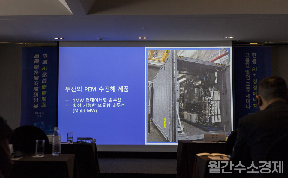 40피트 컨테이너에 설치된 두산의 1MW급 PEM 전해조 모듈.(사진=성재경)