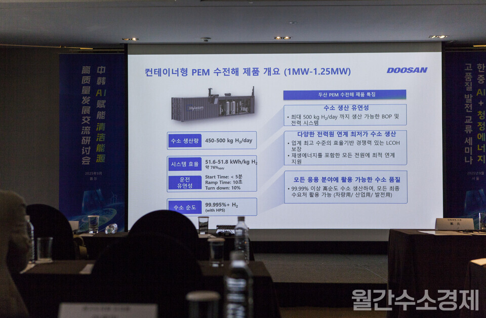 1MW급 PEM 수전해로 하루 최대 500kg의 수소를 생산할 수 있다.(사진=성재경)