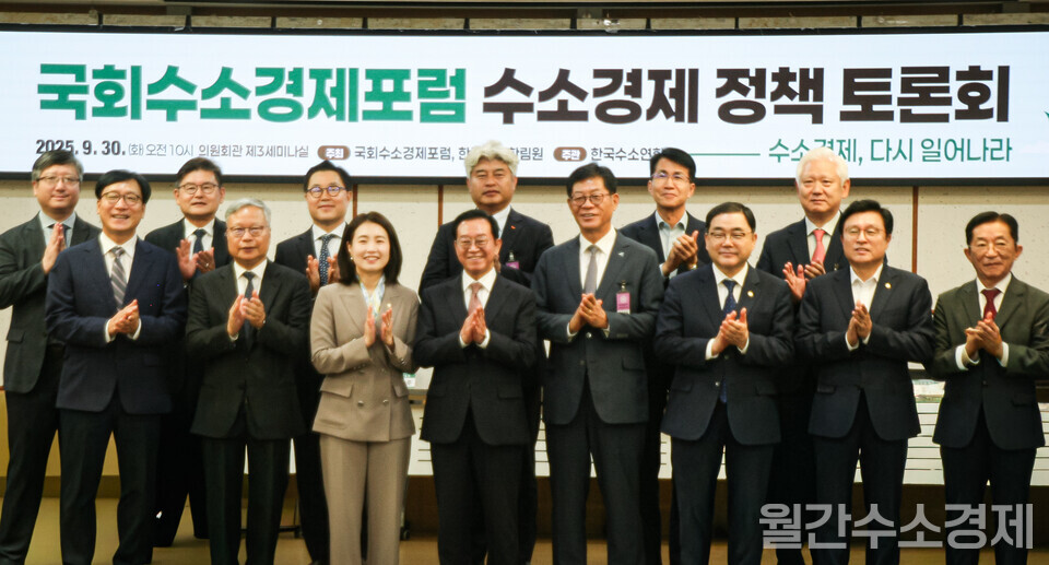 국회에서 열린 수소경제 정책토론회에는 국회수소경제포럼 소속 여야 국회의원과 산업계, 학계 인사가 참석했다.(사진=최영훈)
