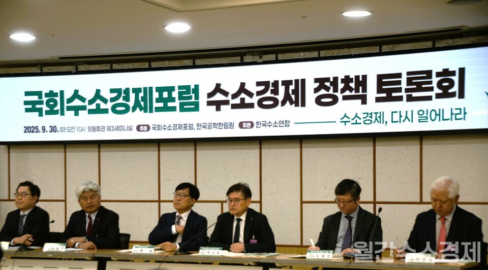 국회 수소경제포럼이 국내 수소경제 활성화를 위해 한국공학한림원, 한국수소연합과 손을 잡고 정책 토론회를 열었다.(사진=최영훈)