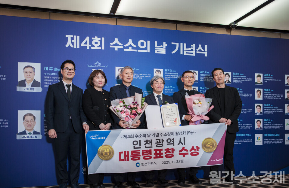 대통령표창을 받은 인천광역시 공무원들이 기념 촬영을 하고 있다.(사진=성재경)