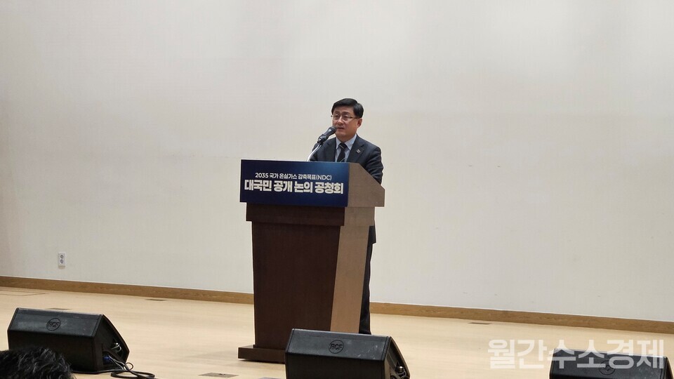 김성환 기후에너지환경부 장관이 2035 NDC 공청회에서 인사말을 하고 있다.(사진=박상우 기자)