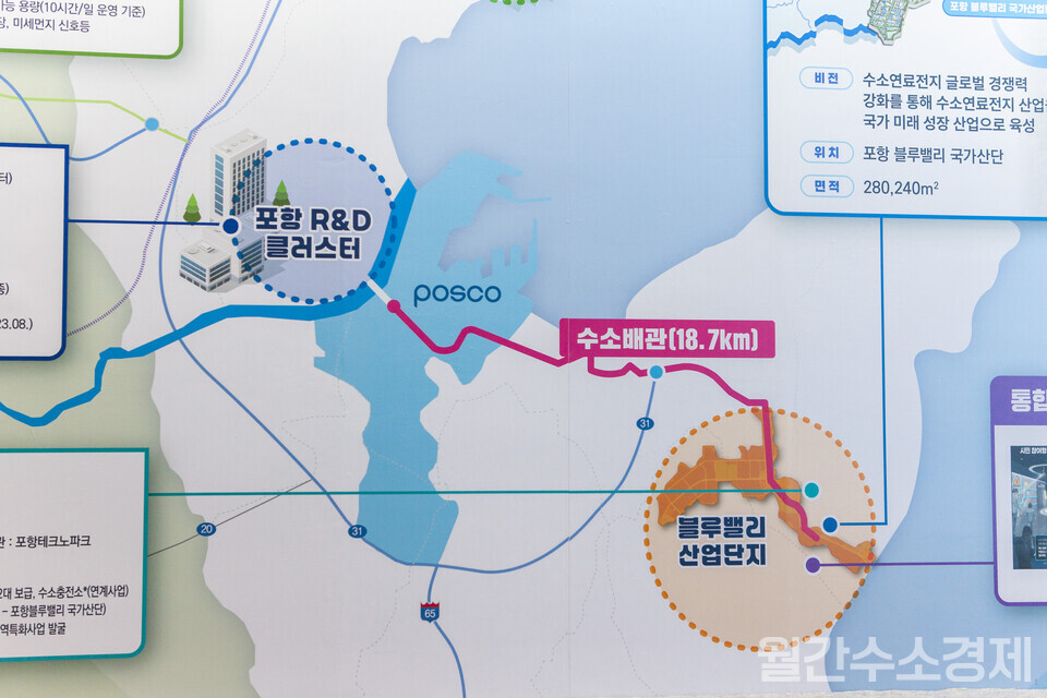 포항시는 포스코 포항제철과 블루밸리 국가산단을 잇는 수소배관(18.7km) 사업을 추진하고 있다.(사진=성재경 기자)